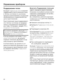 Страница 58