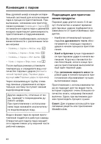 Страница 60