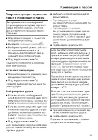 Страница 61