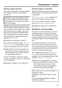 Страница 63