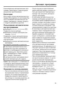 Страница 65