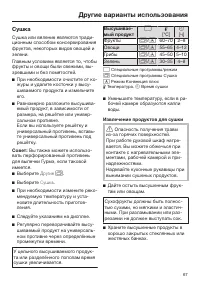 Страница 67