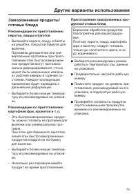 Страница 73