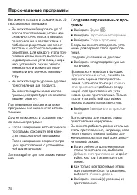 Страница 74