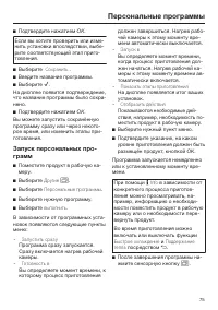 Страница 75