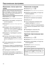 Страница 76