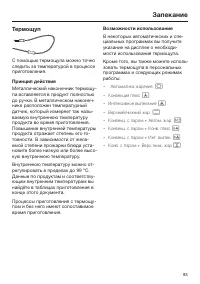 Страница 83