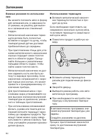 Страница 84