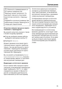 Страница 85