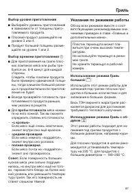 Страница 87