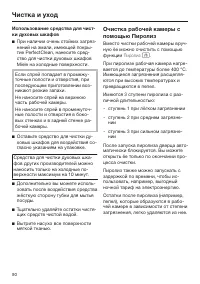 Страница 90