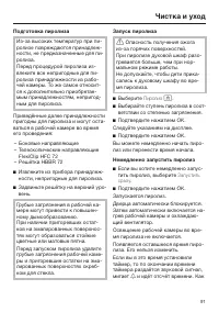 Страница 91
