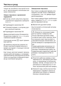 Страница 92