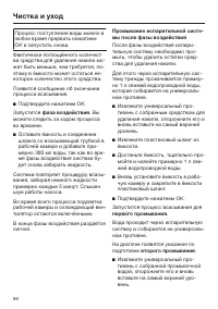Страница 96