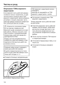 Страница 104
