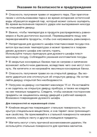 Страница 13