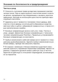Страница 14