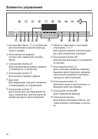 Страница 18