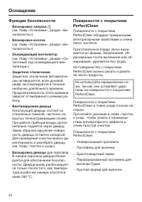 Страница 30