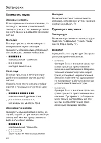 Страница 40