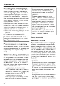 Страница 42