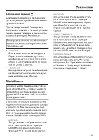 Страница 43