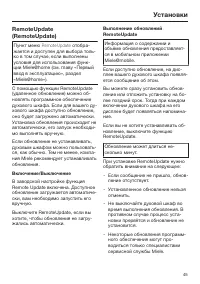 Страница 45