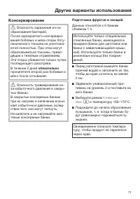 Страница 71
