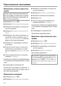 Страница 76