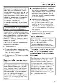Страница 89
