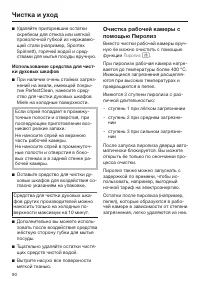Страница 90