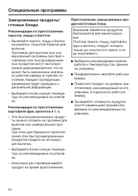 Страница 84