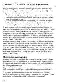 Страница 10