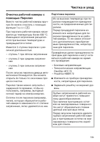 Страница 105