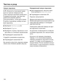 Страница 106