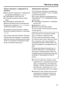 Страница 107