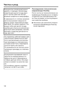 Страница 108