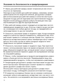 Страница 12