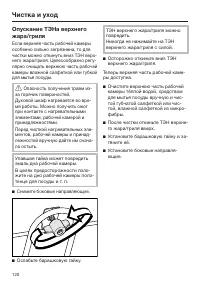 Страница 120