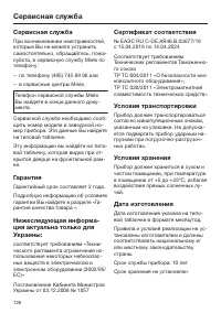 Страница 126
