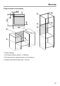 Страница 129