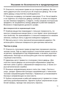 Страница 13