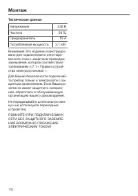 Страница 132