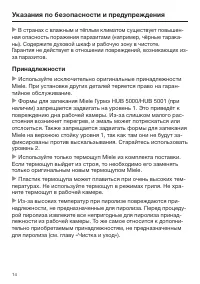 Страница 14