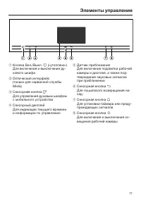 Страница 17