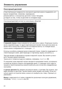 Страница 20