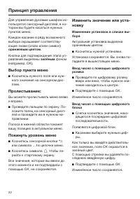 Страница 22