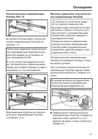 Страница 27