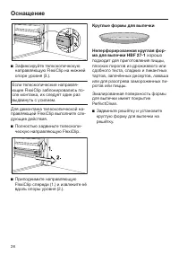 Страница 28