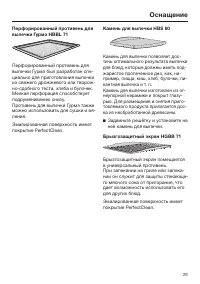 Страница 29